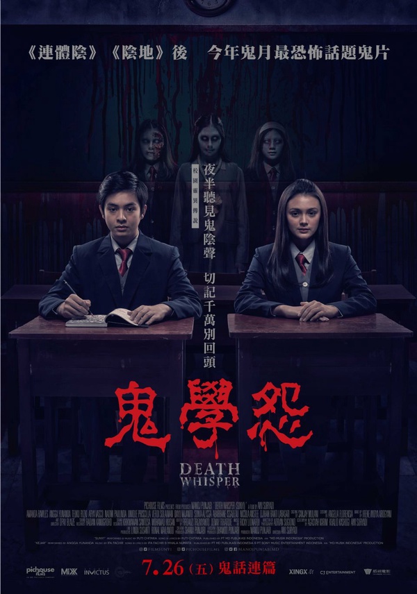 《鬼學怨》農曆鬼月最恐怖校園鬼片，女高生摔落10米高跳水台慘死原來是觸碰了「這個禁忌」！