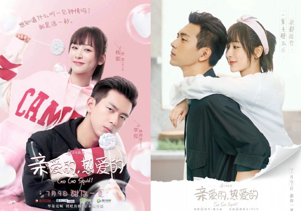7月陸劇看這些！唐嫣、鄭爽、古力娜扎、吳謹言小花打對台！《親愛的，熱愛的》楊紫賣萌來襲！