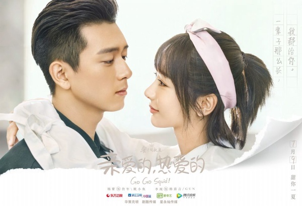 7月陸劇看這些！唐嫣、鄭爽、古力娜扎、吳謹言小花打對台！《親愛的，熱愛的》楊紫賣萌來襲！