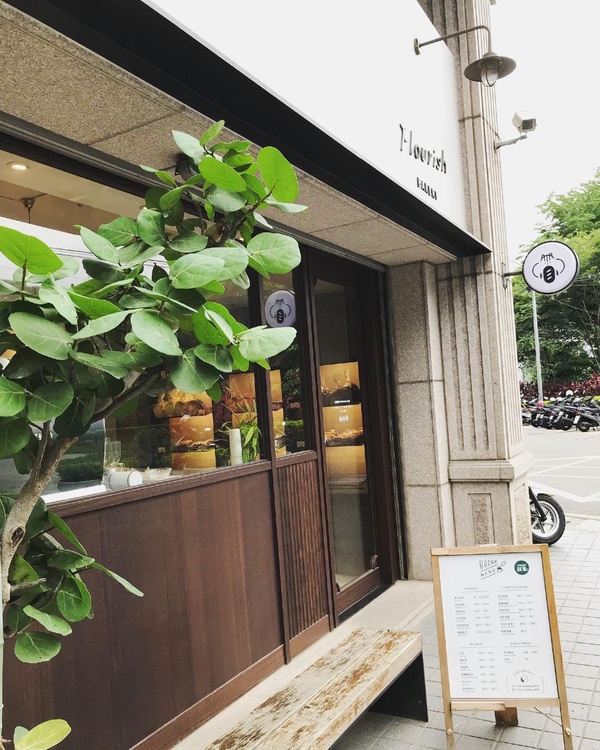 板橋區平價文青小店！新開的「思春紅豆牛奶」絕對是必訪手搖杯～