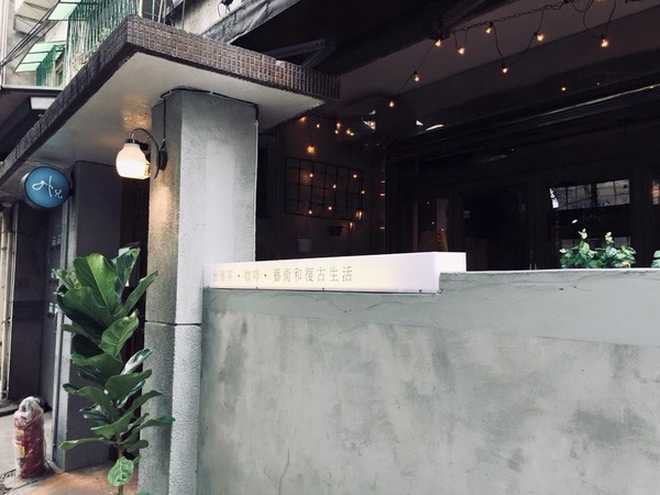 板橋區平價文青小店！新開的「思春紅豆牛奶」絕對是必訪手搖杯～