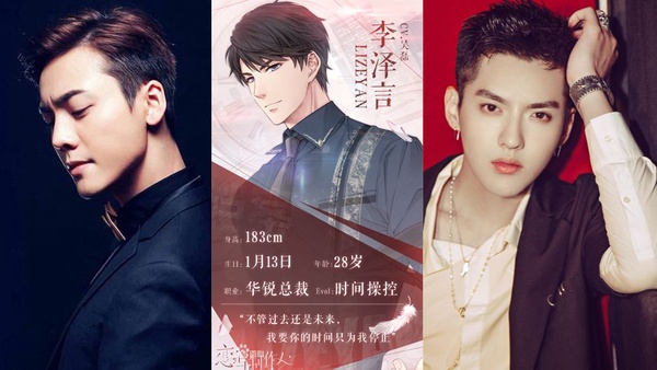 大陸手遊《戀與製作人》紅到出動畫！網推吳亦凡、胡一天8男星演真人版，你最看好誰？