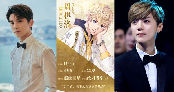 大陸手遊《戀與製作人》紅到出動畫！網推吳亦凡、胡一天8男星演真人版，你最看好誰？