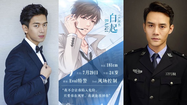 大陸手遊《戀與製作人》紅到出動畫！網推吳亦凡、胡一天8男星演真人版，你最看好誰？