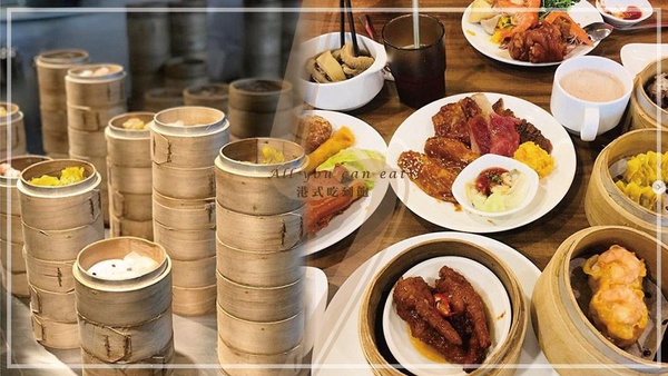 北台灣「港式飲茶吃到飽」推薦!大台北、桃園、新竹的港點吃到飽都在這裡~