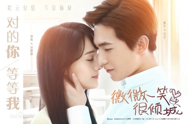 《惡作劇之吻》直樹湘琴傳統婚禮好感人！《王子變青蛙》《微微一笑》等10部經典劇你重看了幾遍
