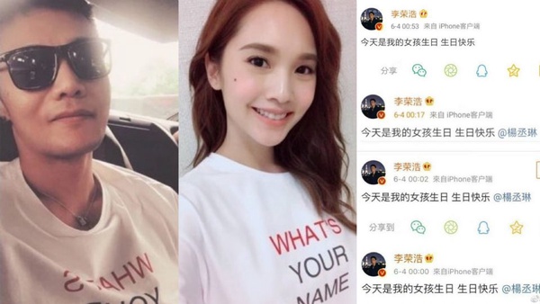 楊丞琳、李榮浩領證結婚啦！結婚證件照笑開花甜到爆～五年戀情大回顧，原來他們是這樣交往的！