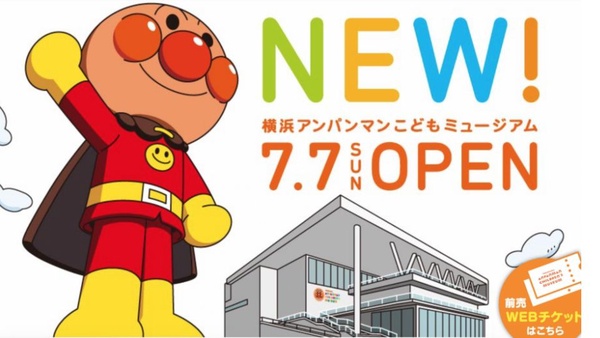 日本橫濱「麵包超人博物館」重新開幕！麵包超人爆米花桶超級卡哇伊，跟著果醬爺爺一起學做麵包！