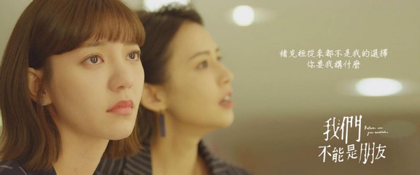 《我們不能是朋友》劉以豪壁咚、強吻通通來！7大撩妹手段讓郭雪芙完全淪陷！