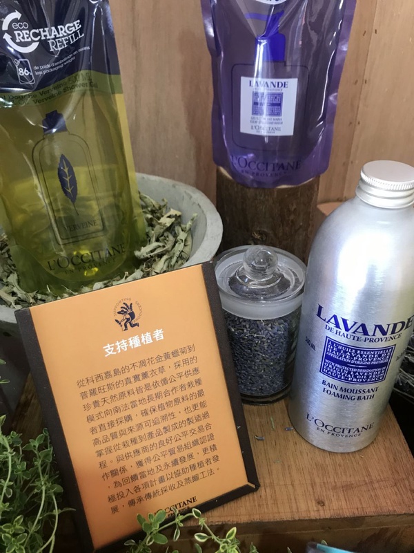 「L’OCCITANE普羅旺斯夏日花園」快趁周末衝一波快閃店，還有免費自動販賣機可以玩~