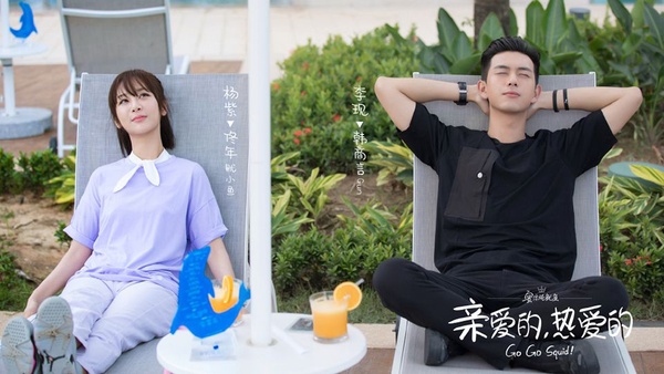 《親愛的熱愛的》楊紫自帶CP感！7位合作男星李現爆了、鄧倫火了，和他愛到劇外變真實CP