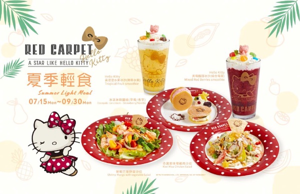 Hello Kitty餐廳「夏季限定套餐」，冰淇淋銅鑼燒甜蜜必嚐，點餐還送隨行杯！