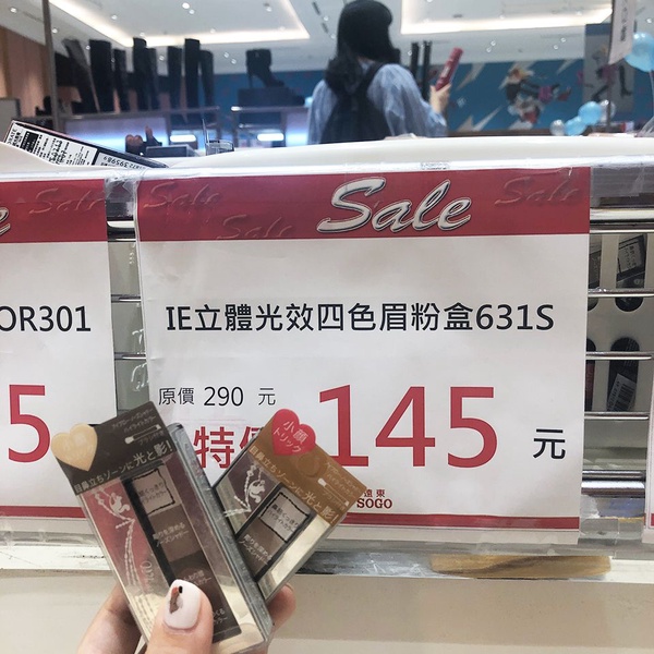 忠孝SOGO再推「日系美妝 開架化妝品特賣會」！ZA防曬霜、絕版限定組合、男士髮蠟全部都有！