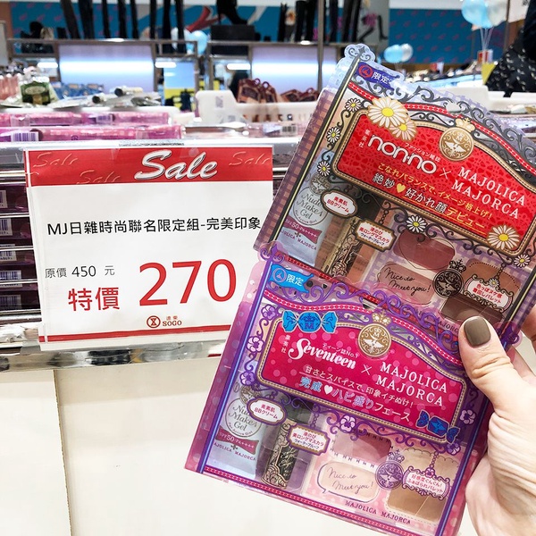 忠孝SOGO再推「日系美妝 開架化妝品特賣會」！ZA防曬霜、絕版限定組合、男士髮蠟全部都有！