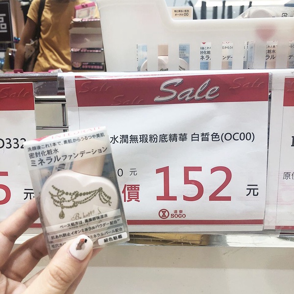 忠孝SOGO再推「日系美妝 開架化妝品特賣會」！ZA防曬霜、絕版限定組合、男士髮蠟全部都有！