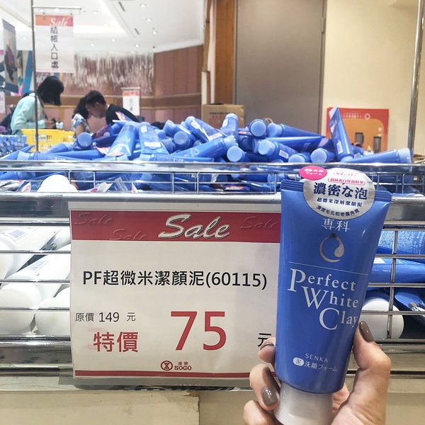 忠孝SOGO再推「日系美妝 開架化妝品特賣會」！ZA防曬霜、絕版限定組合、男士髮蠟全部都有！