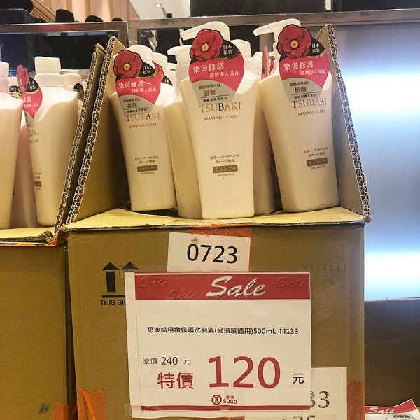 忠孝SOGO再推「日系美妝 開架化妝品特賣會」！ZA防曬霜、絕版限定組合、男士髮蠟全部都有！