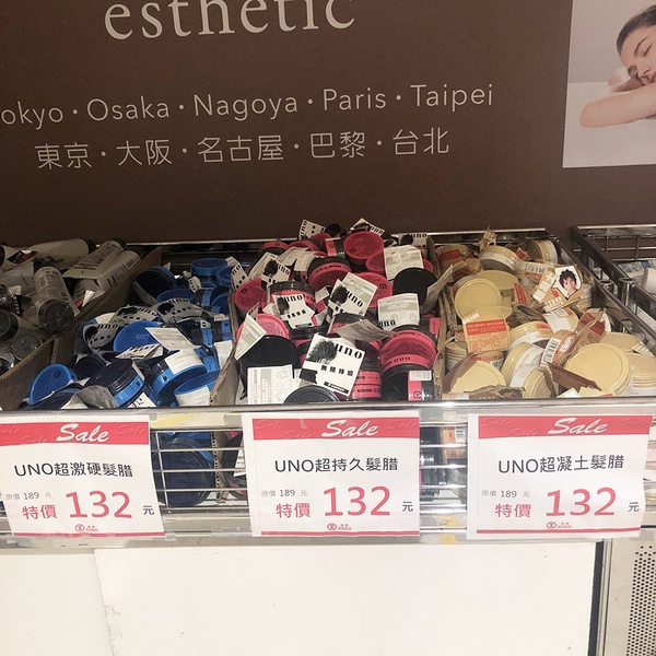 忠孝SOGO再推「日系美妝 開架化妝品特賣會」！ZA防曬霜、絕版限定組合、男士髮蠟全部都有！
