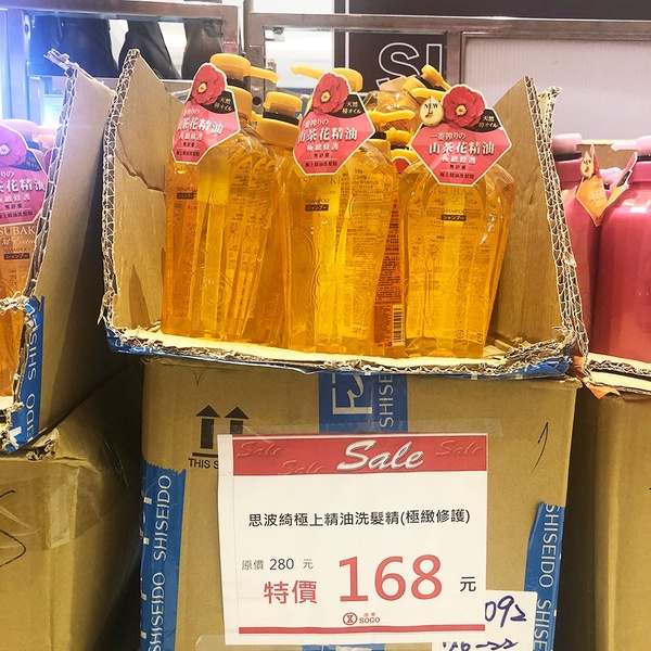 忠孝SOGO再推「日系美妝 開架化妝品特賣會」！ZA防曬霜、絕版限定組合、男士髮蠟全部都有！