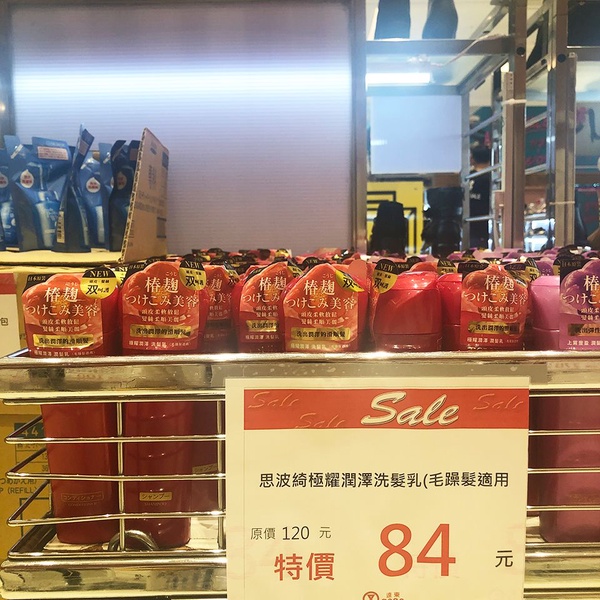 忠孝SOGO再推「日系美妝 開架化妝品特賣會」！ZA防曬霜、絕版限定組合、男士髮蠟全部都有！