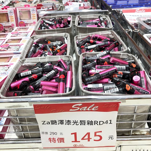 忠孝SOGO再推「日系美妝 開架化妝品特賣會」！ZA防曬霜、絕版限定組合、男士髮蠟全部都有！