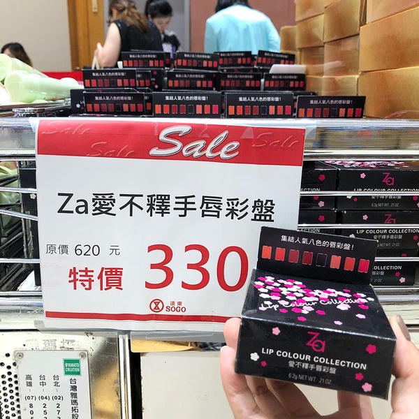 忠孝SOGO再推「日系美妝 開架化妝品特賣會」！ZA防曬霜、絕版限定組合、男士髮蠟全部都有！