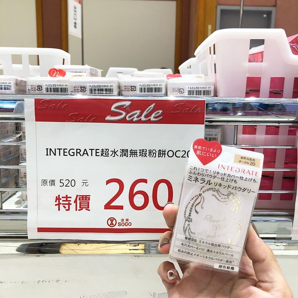 忠孝SOGO再推「日系美妝 開架化妝品特賣會」！ZA防曬霜、絕版限定組合、男士髮蠟全部都有！