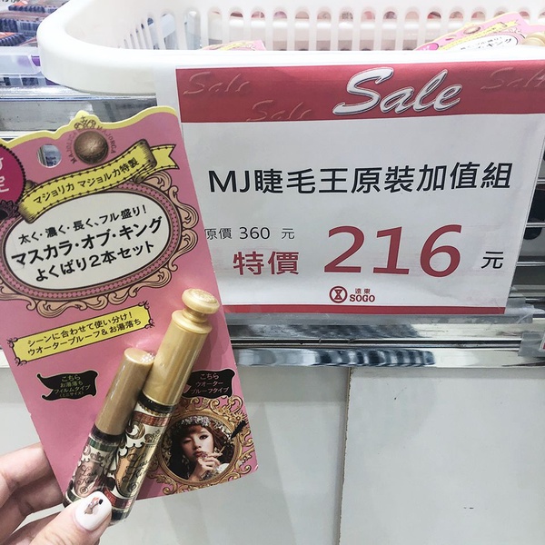 忠孝SOGO再推「日系美妝 開架化妝品特賣會」！ZA防曬霜、絕版限定組合、男士髮蠟全部都有！