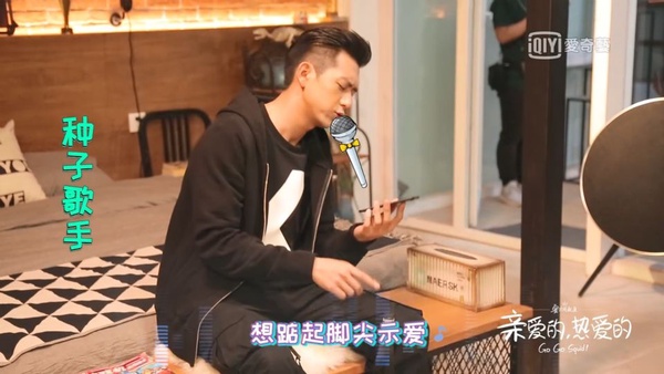 《親愛的熱愛的》花絮曝光，李現萌成3歲小孩！移動麥霸、貓系男友，和楊紫相愛相殺超可愛
