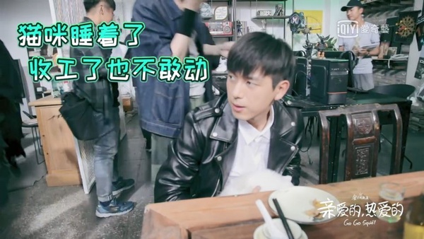 《親愛的熱愛的》花絮曝光，李現萌成3歲小孩！移動麥霸、貓系男友，和楊紫相愛相殺超可愛