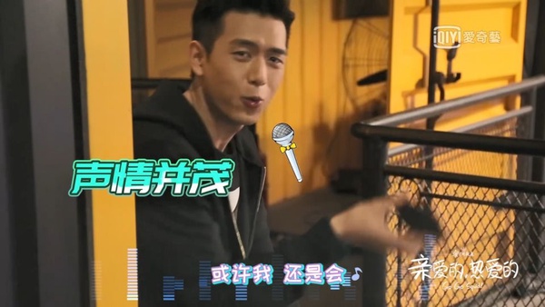 《親愛的熱愛的》花絮曝光，李現萌成3歲小孩！移動麥霸、貓系男友，和楊紫相愛相殺超可愛
