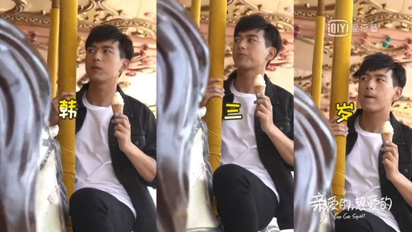 《親愛的熱愛的》花絮曝光，李現萌成3歲小孩！移動麥霸、貓系男友，和楊紫相愛相殺超可愛