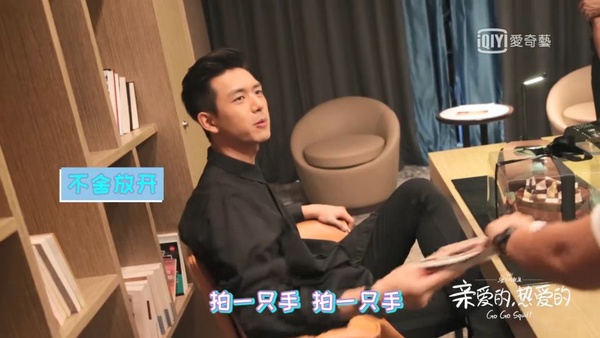 《親愛的熱愛的》花絮曝光，李現萌成3歲小孩！移動麥霸、貓系男友，和楊紫相愛相殺超可愛