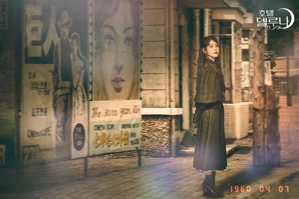 IU《德魯納酒店》赫本小洋裝、紅色風衣，11套造型都超搶眼，最後一套卻被網友嘲笑是「旅行青蛙」