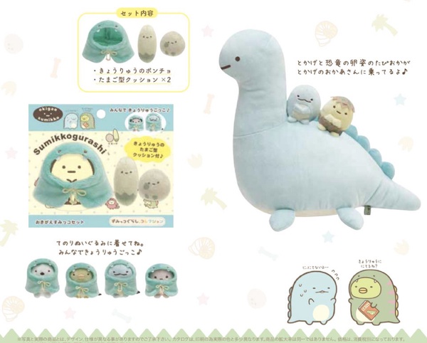 超萌角落生物x恐龍造型「主題咖啡廳」登場！超療癒餐點及限定周邊讓你少女心大爆發～