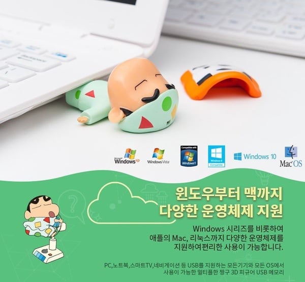 韓妞瘋搶的「睡覺小新USB」、「蠟筆小新屁屁滑鼠墊」，在全家超商就能集點換購啦！