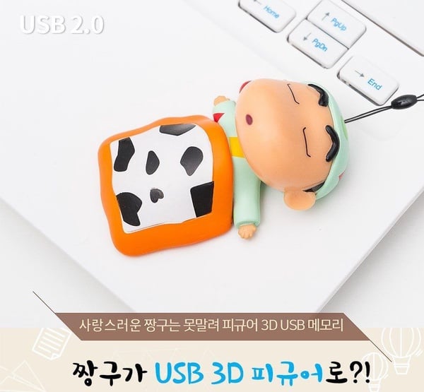 韓妞瘋搶的「睡覺小新USB」、「蠟筆小新屁屁滑鼠墊」，在全家超商就能集點換購啦！