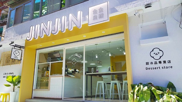 IG網紅店「JINJIN金金良甜」出新品！浮誇系的「芒果覆盆莓刨冰＆流沙紫薯芋泥冰」，夏天怎麼可以錯過？