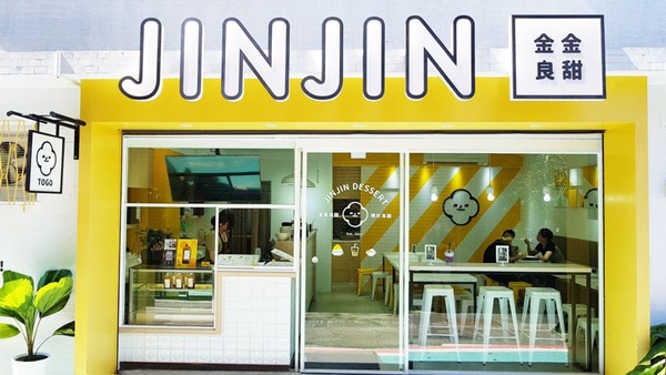 IG網紅店「JINJIN金金良甜」出新品！浮誇系的「芒果覆盆莓刨冰＆流沙紫薯芋泥冰」，夏天怎麼可以錯過？