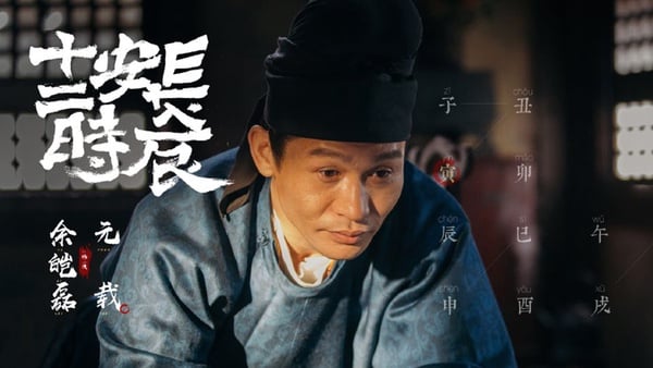 《長安十二時辰》9位老戲骨大有來頭！竟還有《水行俠》《驚奇隊長》演員