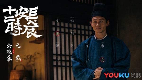 《長安十二時辰》9位老戲骨大有來頭！竟還有《水行俠》《驚奇隊長》演員