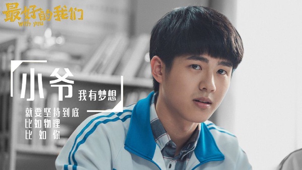 網評10位最佳演技派90後男星！鄧倫《加油，你是最棒的》演技被讚爆，李現哭戲卻被狂槽