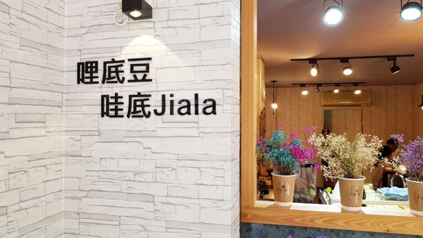 中山國中站咖啡廳！「加辣咖啡」超萌杯子布丁鬆餅，重點價錢也很療癒～