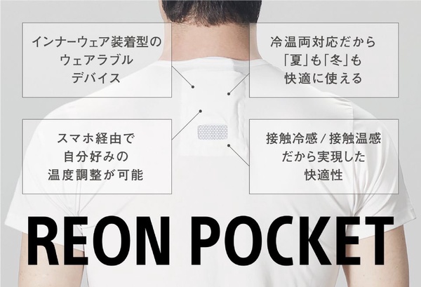 行動式冷氣機!Sony 「穿戴式空調」T恤開賣,穿上後瞬間降溫13度,炎炎夏日也不怕!
