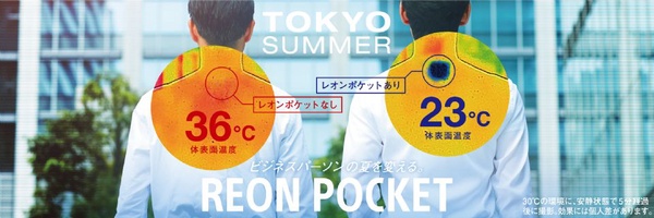 行動式冷氣機!Sony 「穿戴式空調」T恤開賣,穿上後瞬間降溫13度,炎炎夏日也不怕!