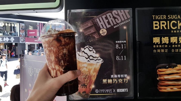 情人節限定！老虎堂攜手Hershey's推出「黑糖巧克力波霸厚鮮奶」只有這時候能喝到！