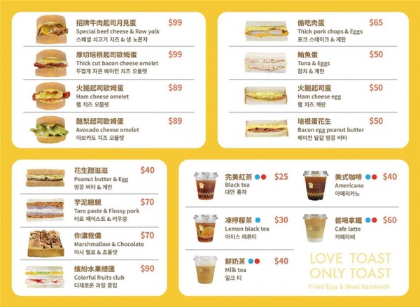 南機場白天也有美食！「偷吃吐司Only Toast」爆滿的牛肉配上生蛋黃，絕對是必吃美食！