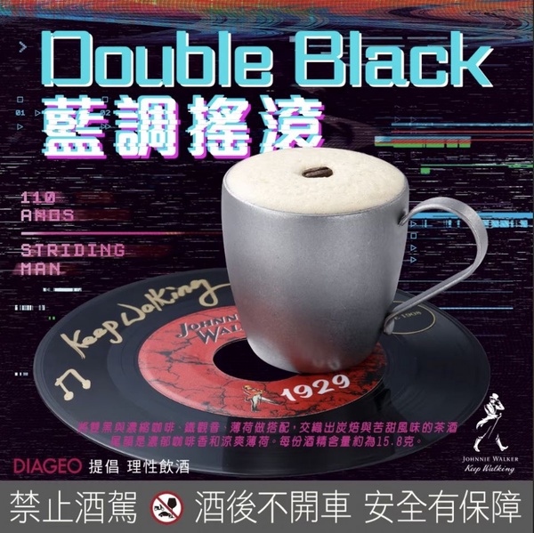 Johnnie Walker 威士忌手工霜淇淋！Johnnie Walker X VG Taipei快閃店倒數一個月，想吃威士忌霜淇淋趕快衝～