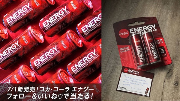 可口可樂「能量飲料」登場！保有可樂經典好味道，熬夜喝還能提神！