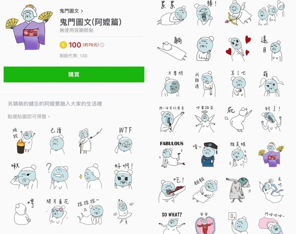 地表最強對抗已讀不回！看完背脊發涼的6款恐怖貼圖，用完都覺得毛毛der～